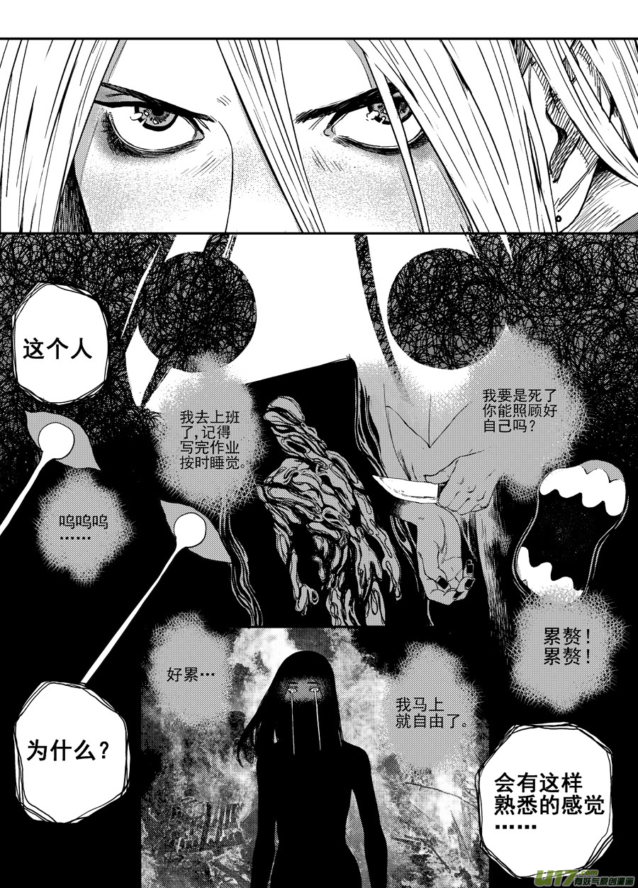 第二十八话  薄荷，薄荷（上）-第35话