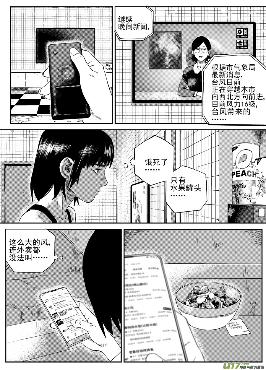 第三十话  薄荷，薄荷（下）-第37话