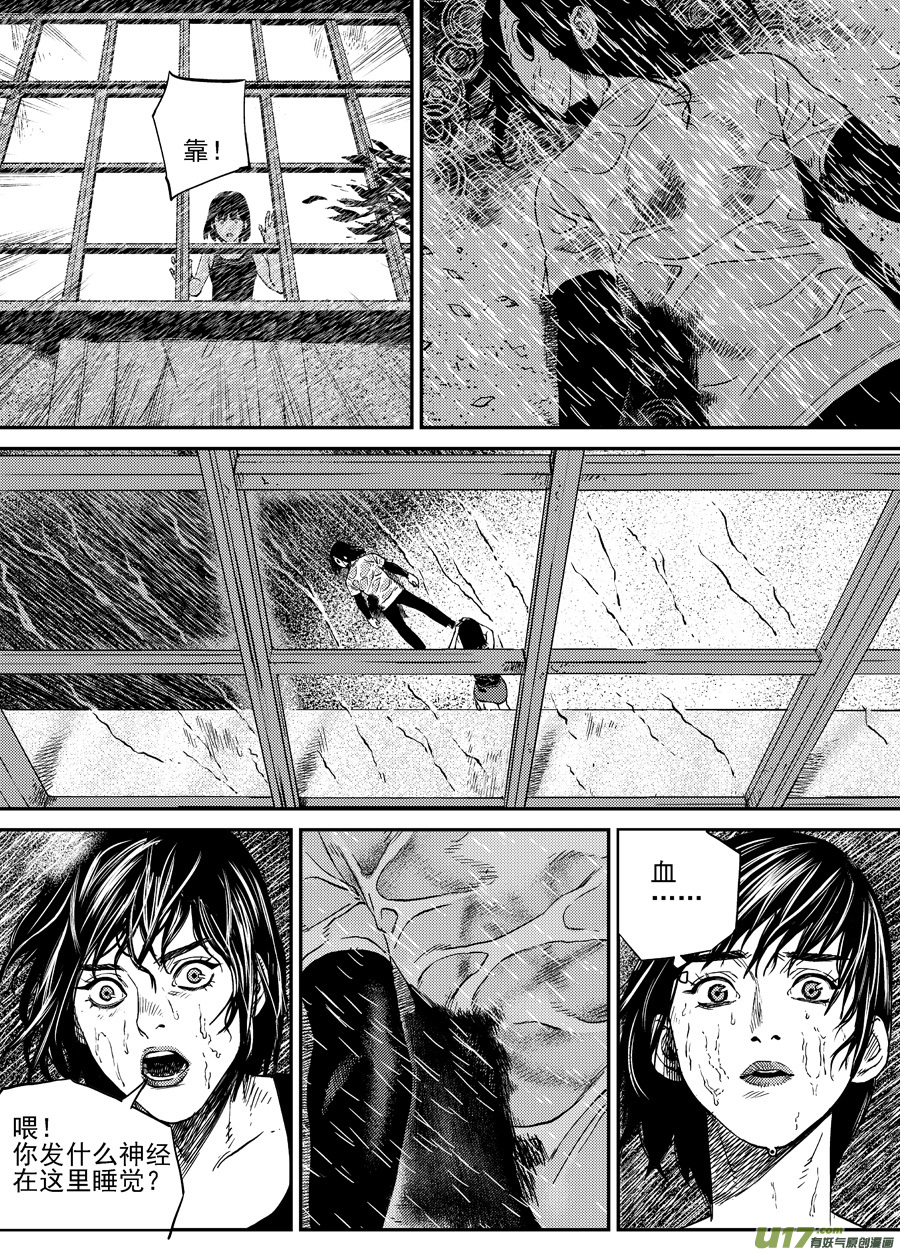 第三十话  薄荷，薄荷（下）-第37话