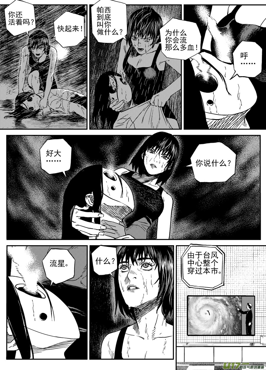 第三十话  薄荷，薄荷（下）-第37话