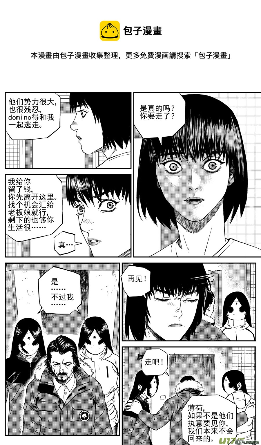 第三十话  薄荷，薄荷（下）-第37话