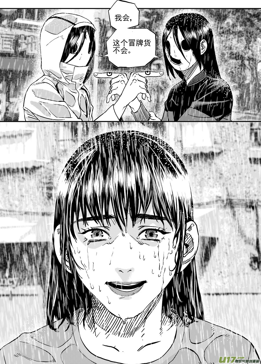 第三十话  薄荷，薄荷（下）-第37话