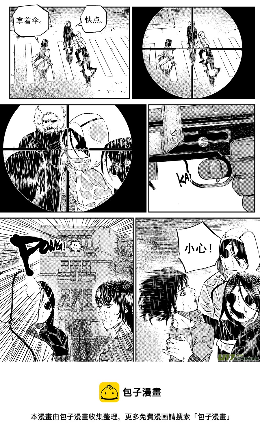 第三十话  薄荷，薄荷（下）-第37话