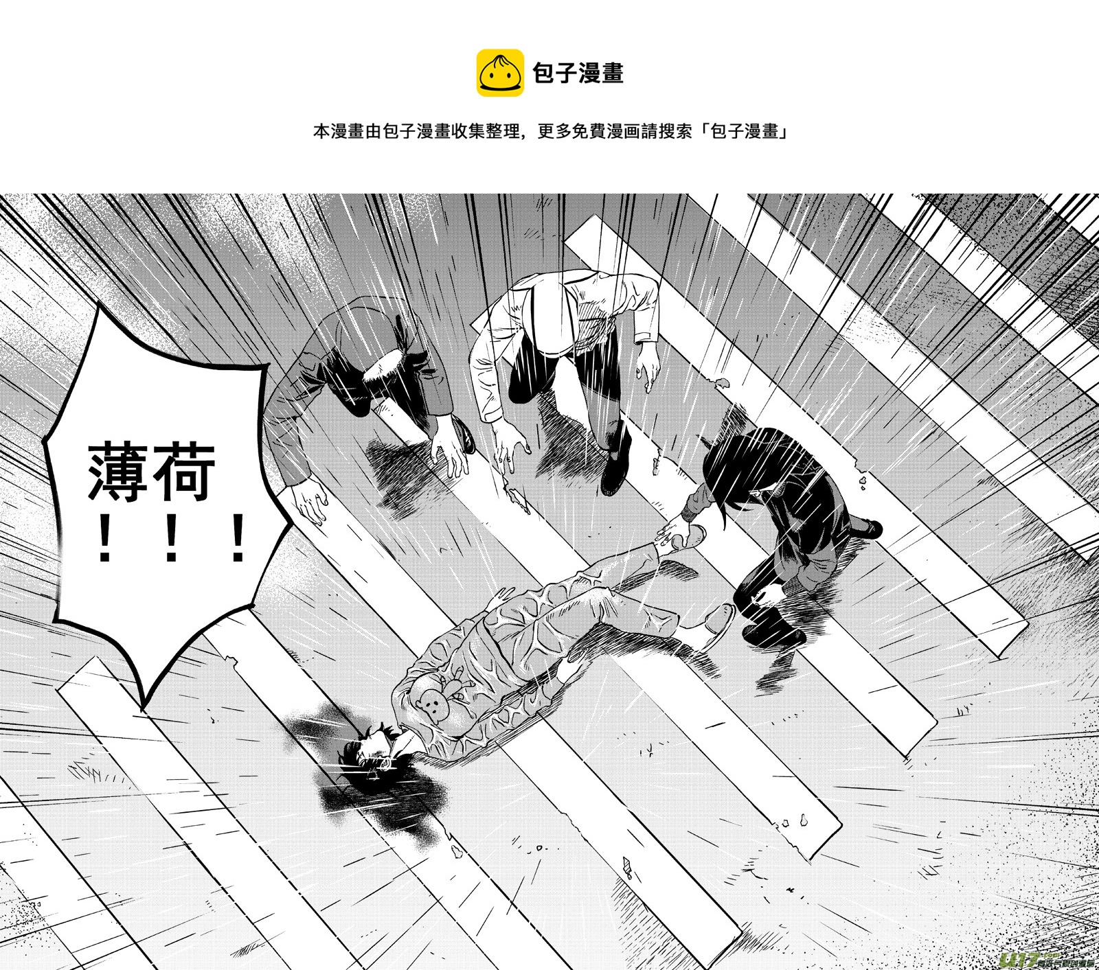 第三十话  薄荷，薄荷（下）-第37话