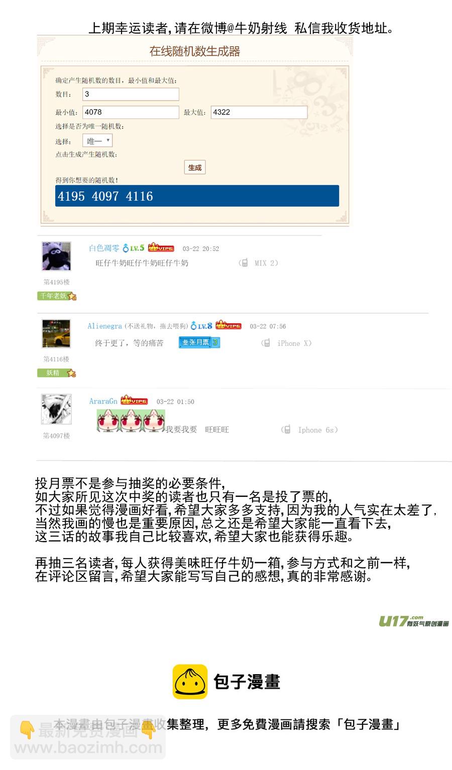 第三十话  薄荷，薄荷（下）-第37话