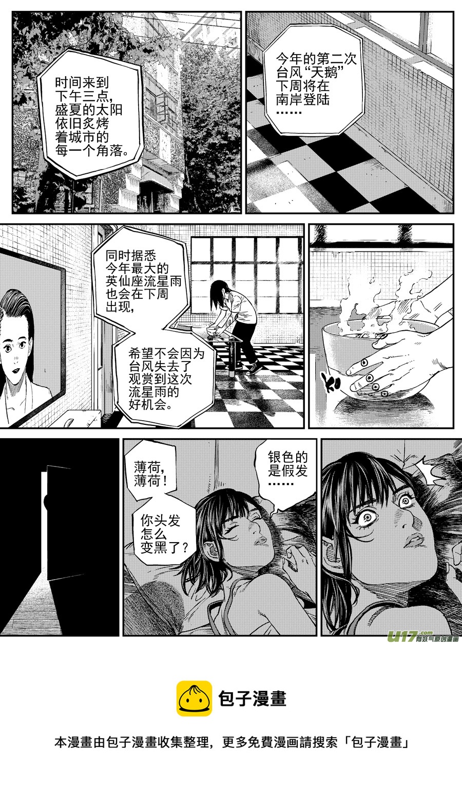 第三十话  薄荷，薄荷（下）-第37话