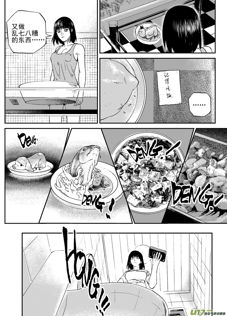 第三十话  薄荷，薄荷（下）-第37话