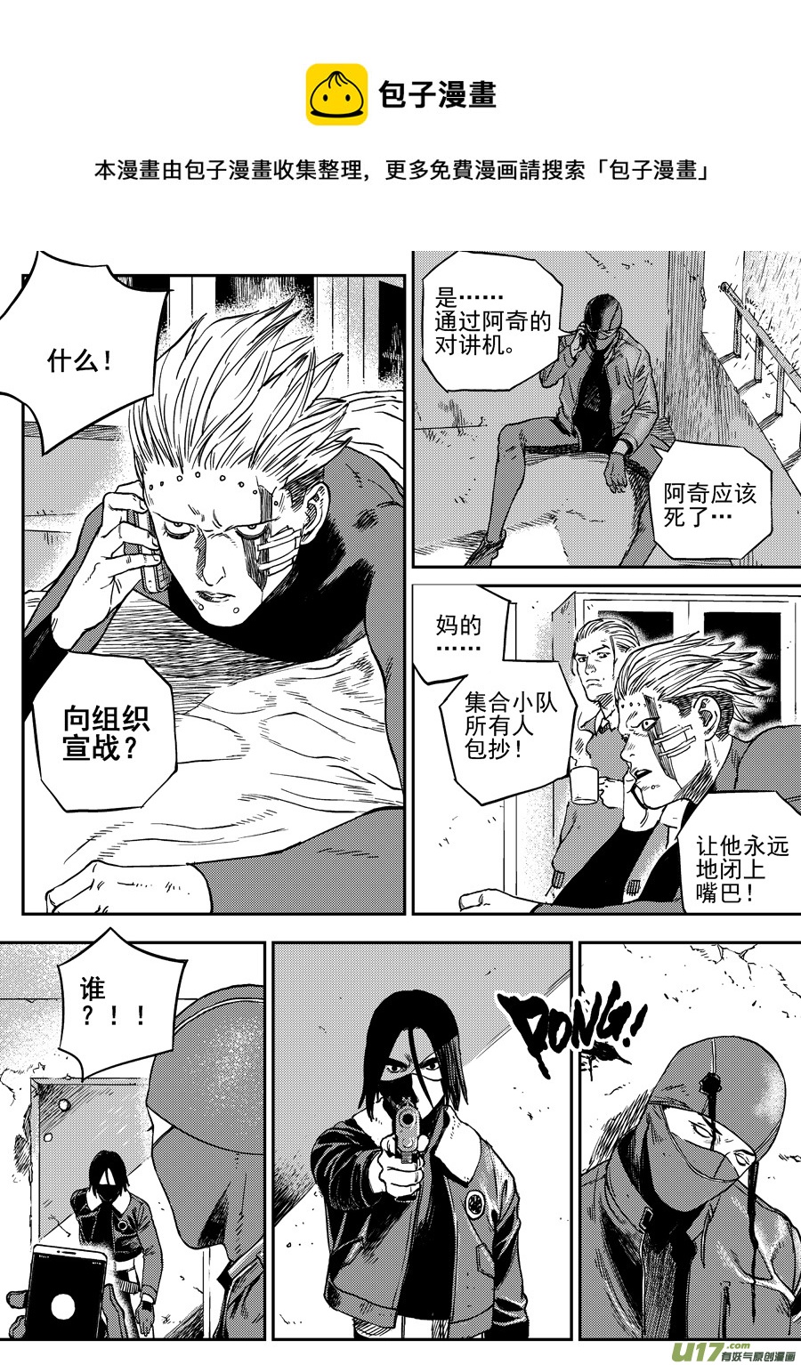 第三十二话 疑是故人来-第39话