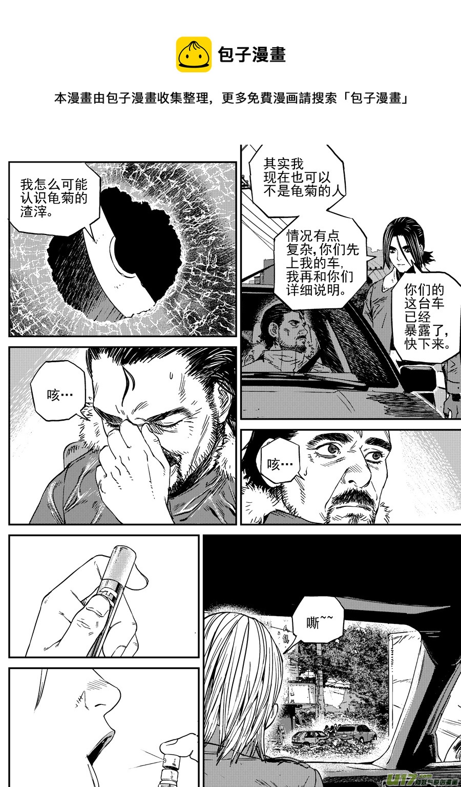 第三十二话 疑是故人来-第39话