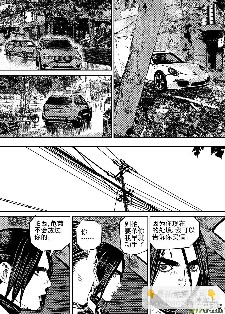 第三十二话 疑是故人来-第39话