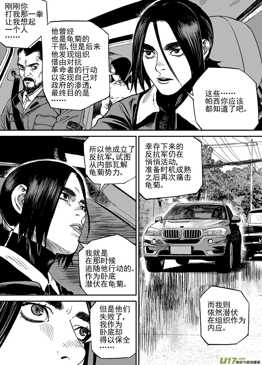 第三十二话 疑是故人来-第39话