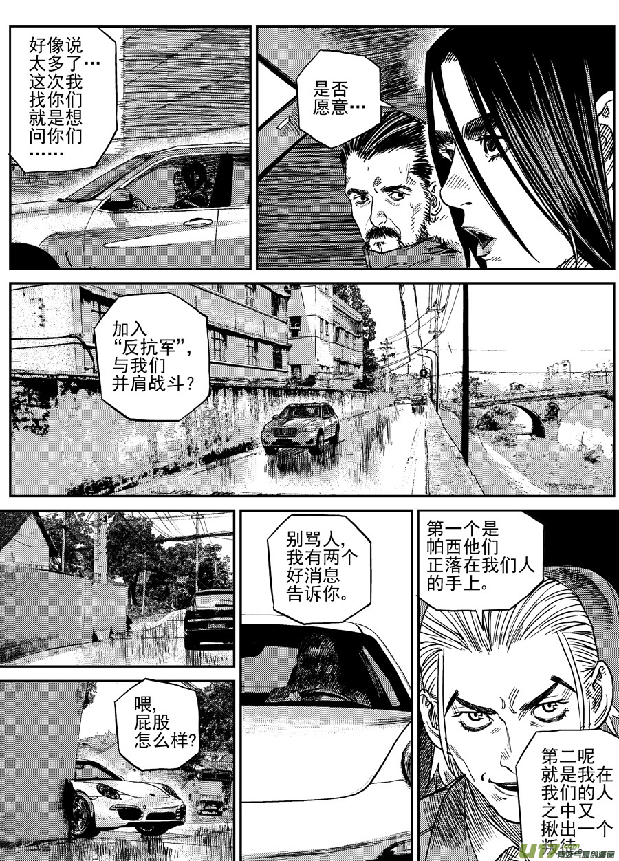 第三十二话 疑是故人来-第39话