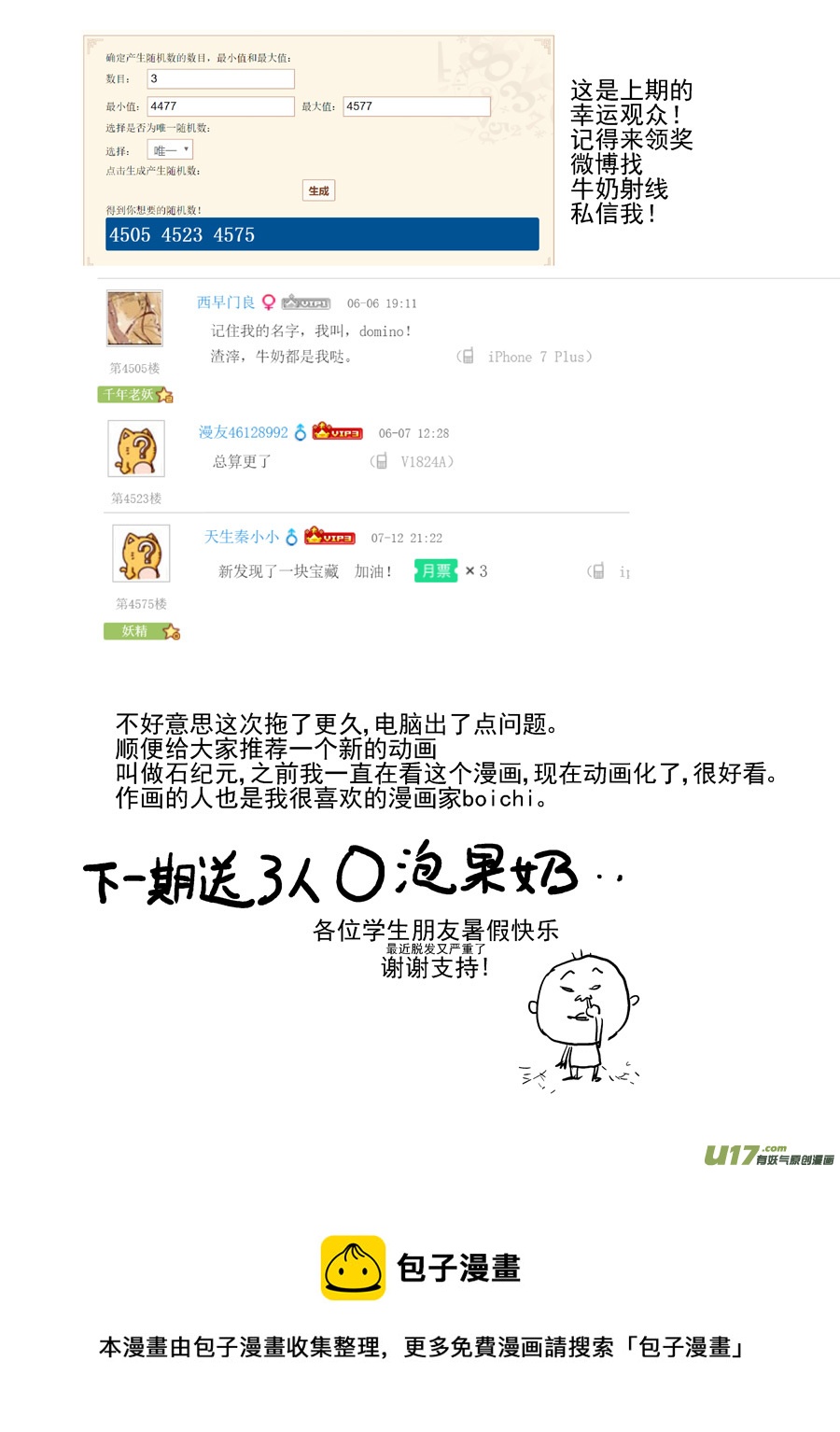 第三十二话 疑是故人来-第39话