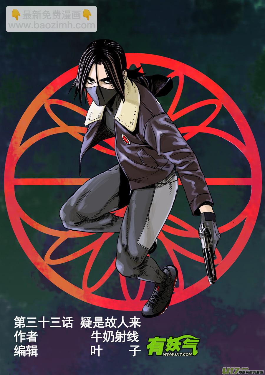 第三十二话 疑是故人来-第39话