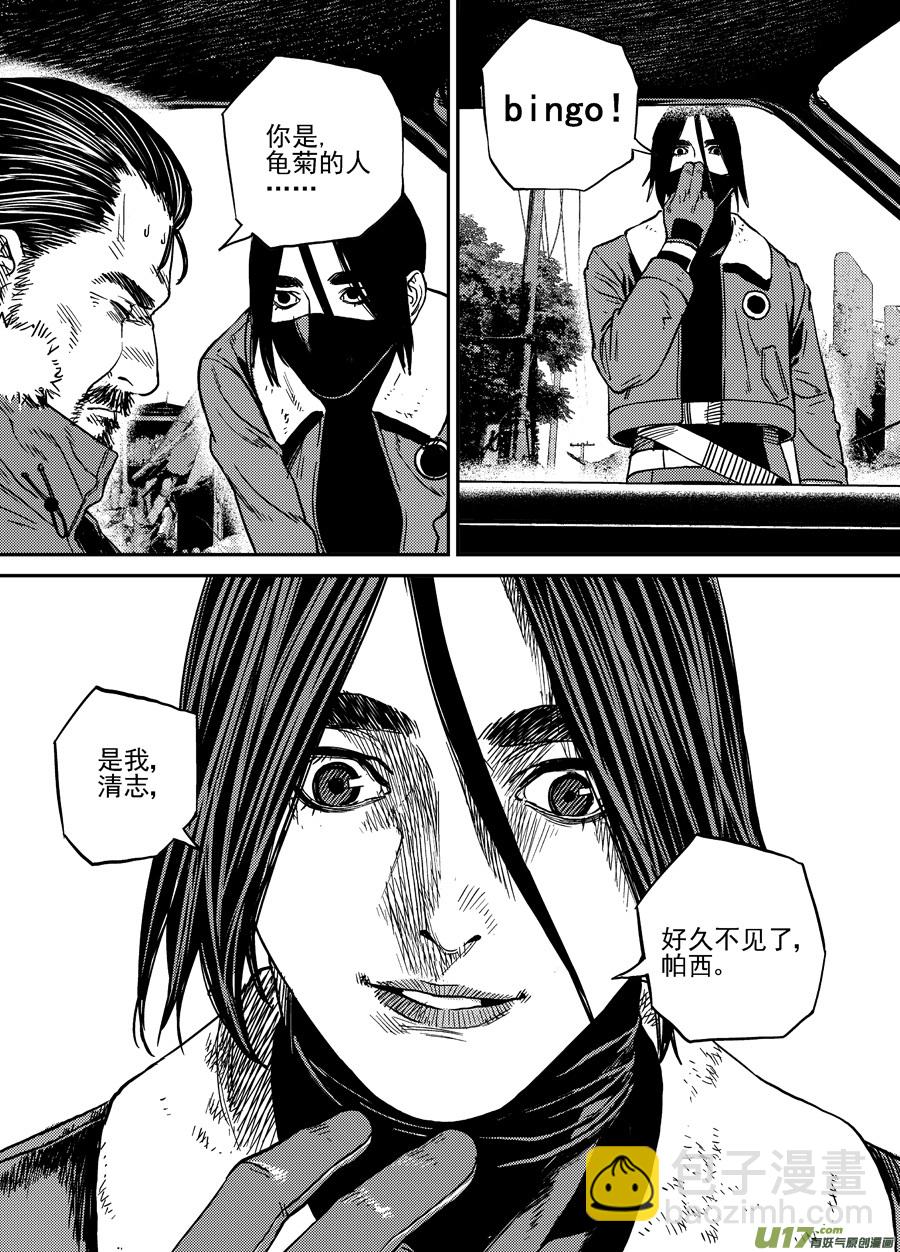 第三十二话 疑是故人来-第39话