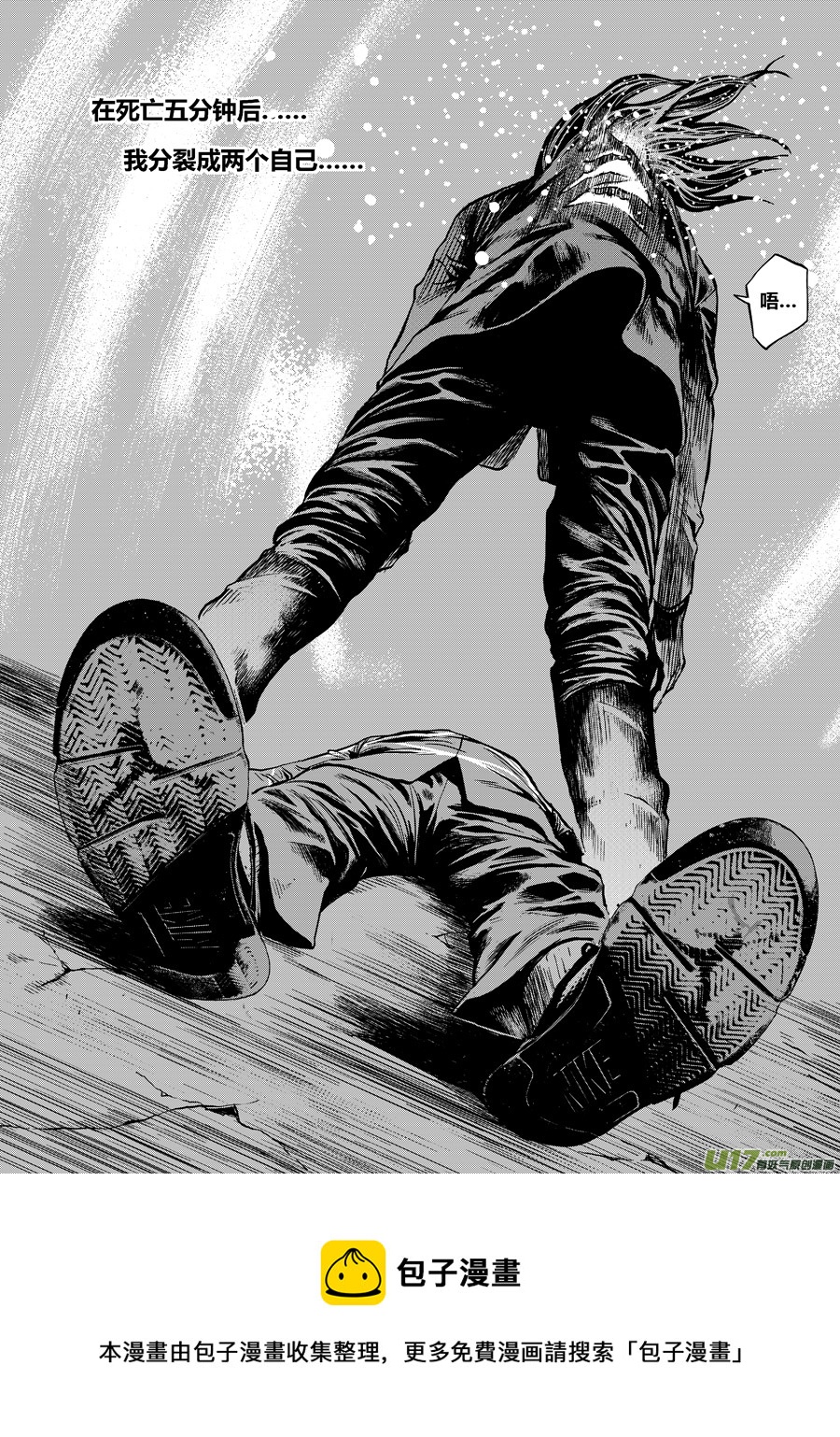 第零话 DOMINO 完-第5话