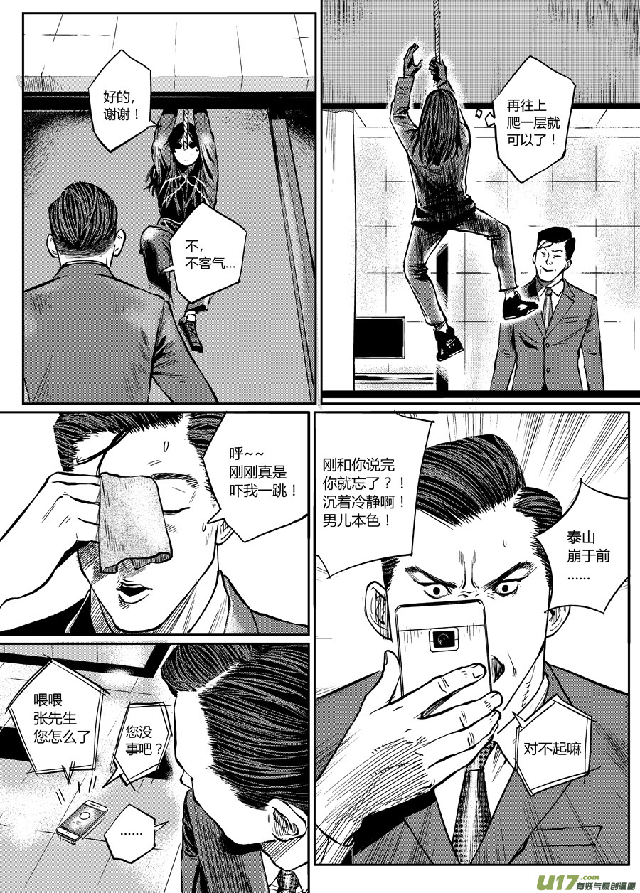 第零话 DOMINO 完-第5话