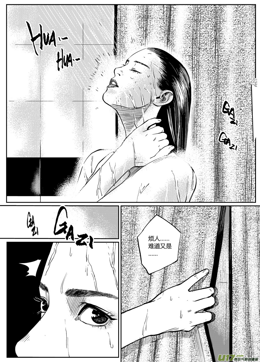 第零话 DOMINO 完-第5话