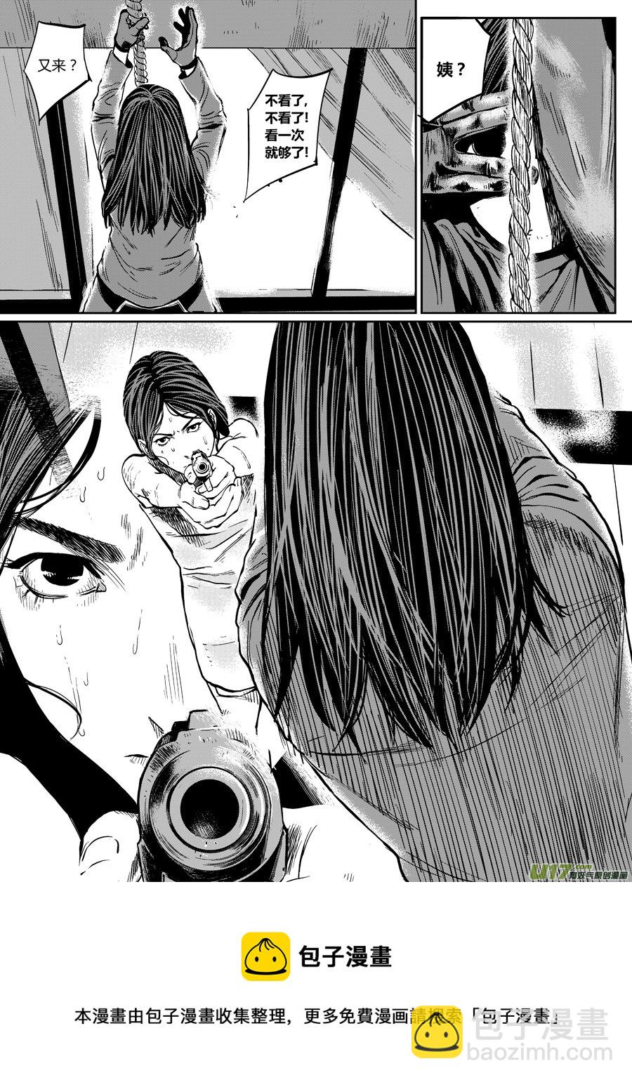 第零话 DOMINO 完-第5话