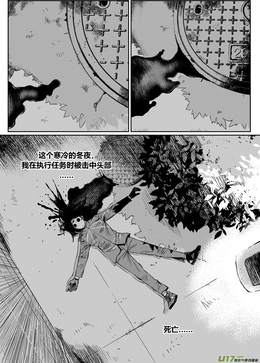 第零话 DOMINO 完-第5话