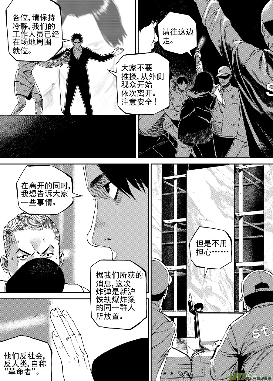 第三十四话 广场-第41话