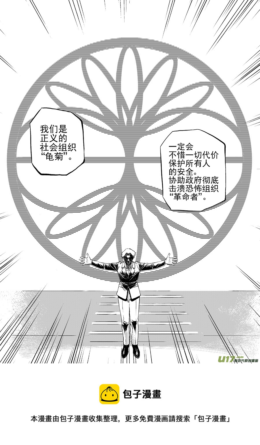 第三十四话 广场-第41话