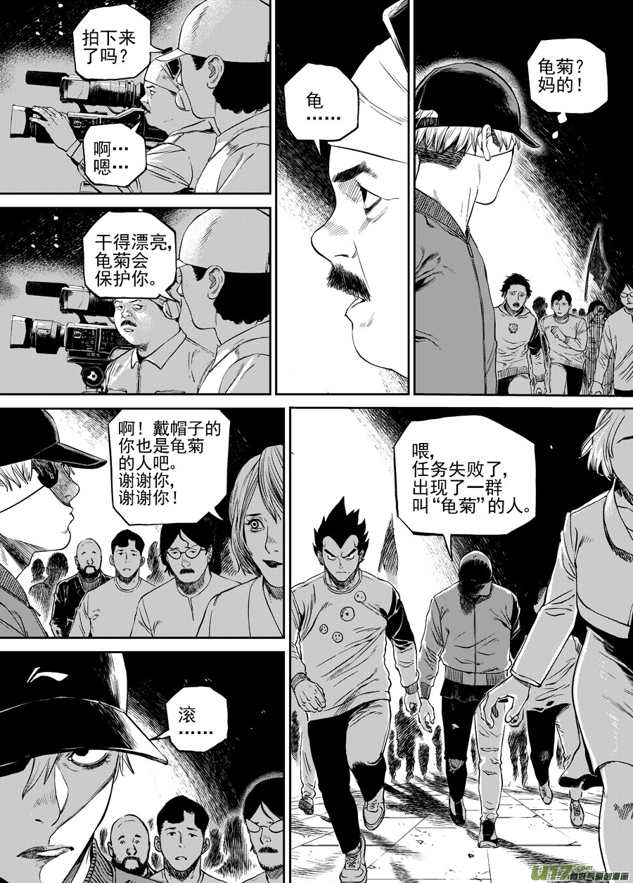 第三十四话 广场-第41话