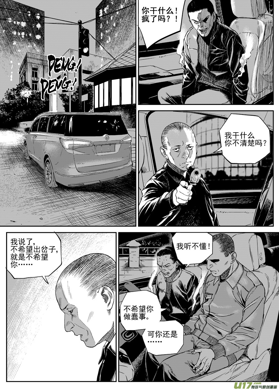 第三十四话 广场-第41话