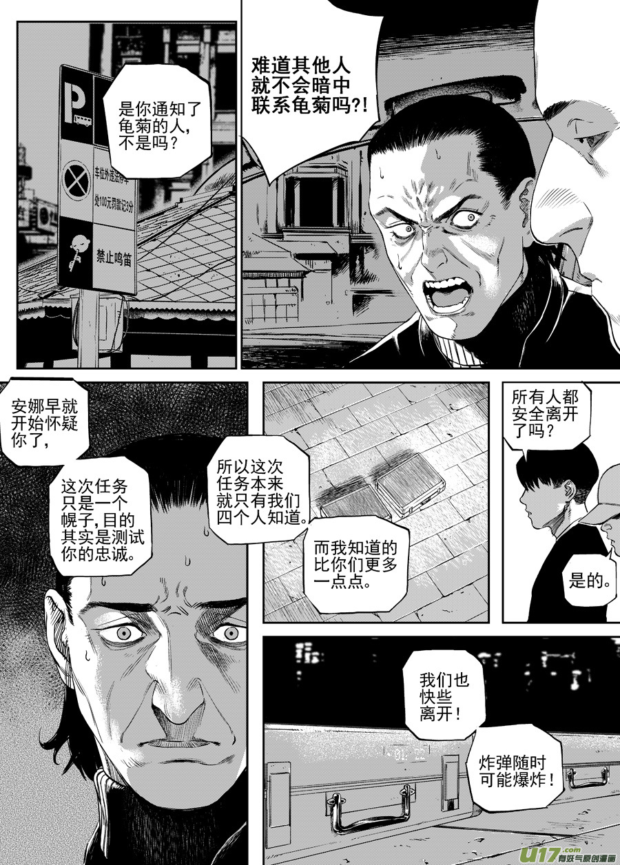 第三十四话 广场-第41话