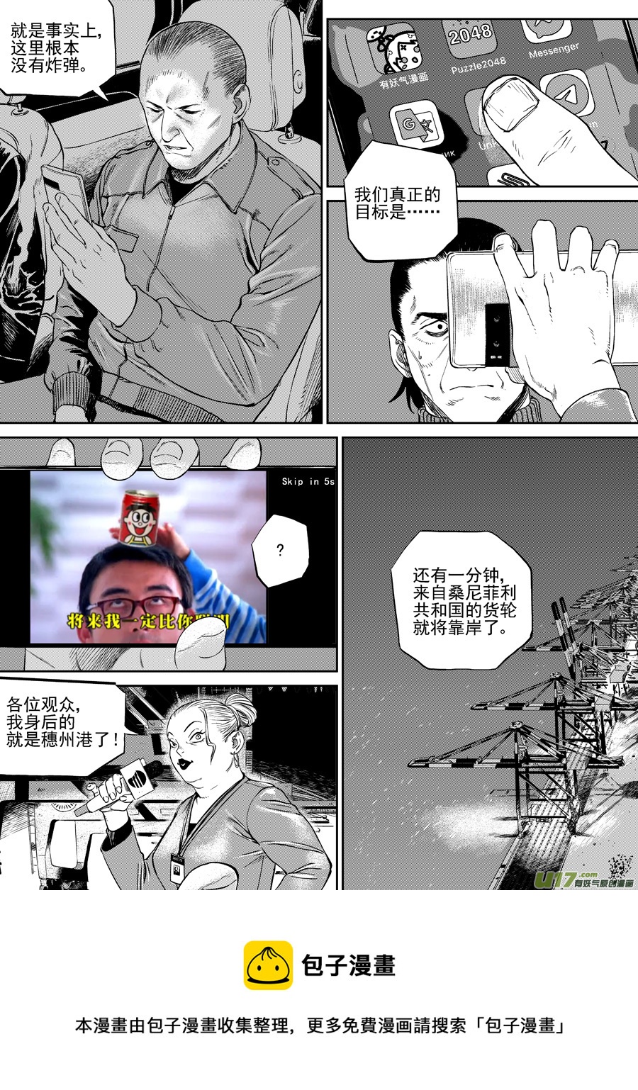 第三十四话 广场-第41话