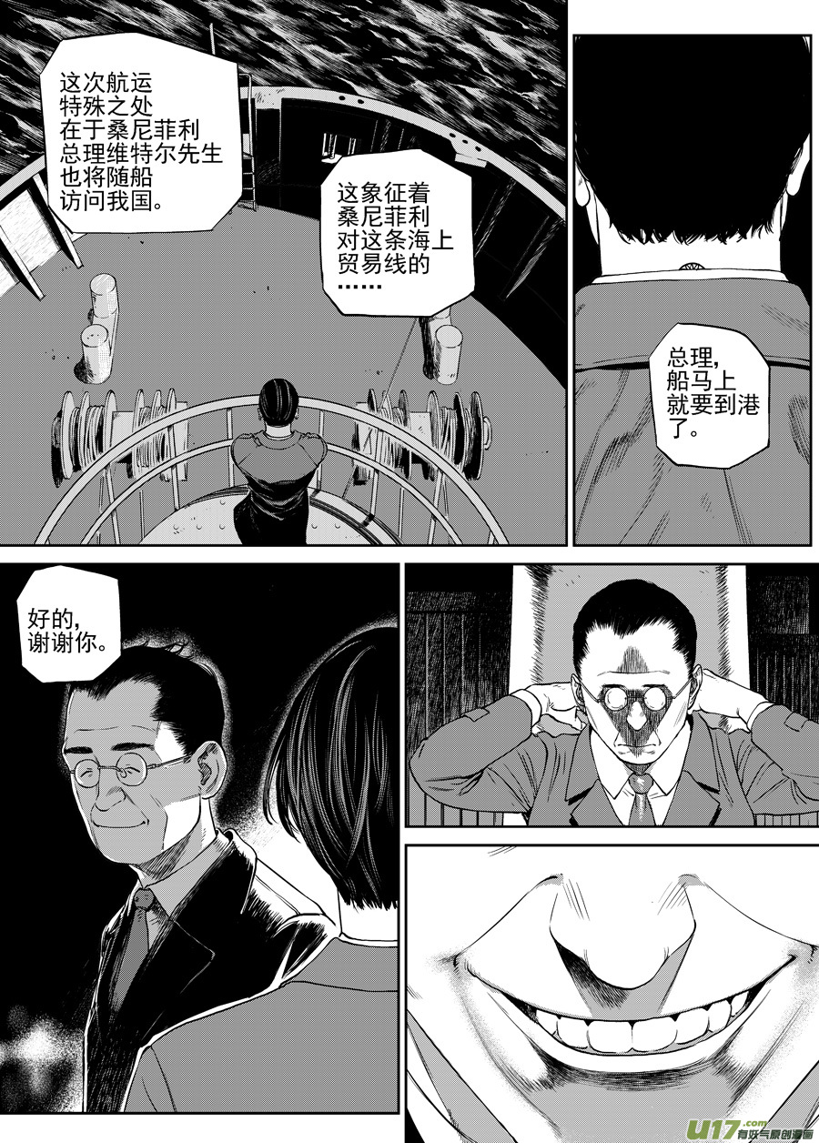 第三十四话 广场-第41话