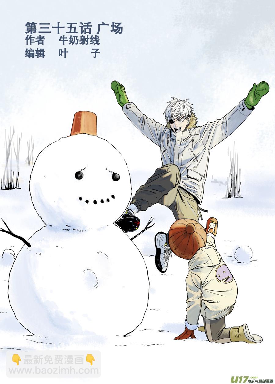 第三十四话 广场-第41话