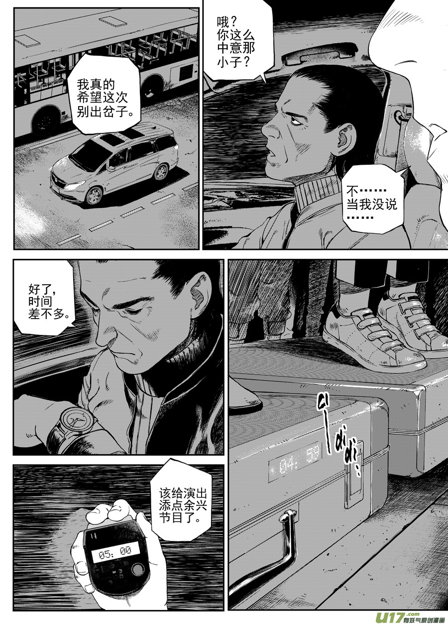 第三十四话 广场-第41话