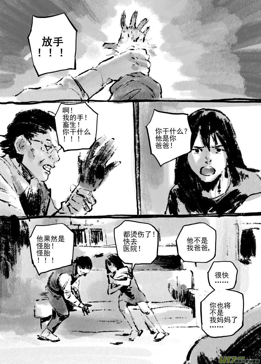 第三十六话 FORKS（上）-第43话