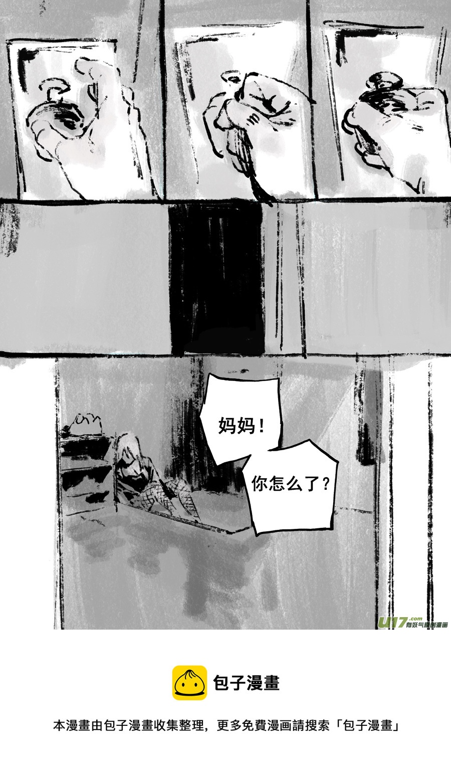 第三十六话 FORKS（上）-第43话