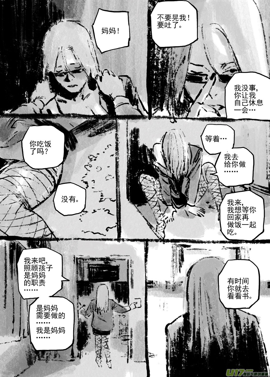 第三十六话 FORKS（上）-第43话