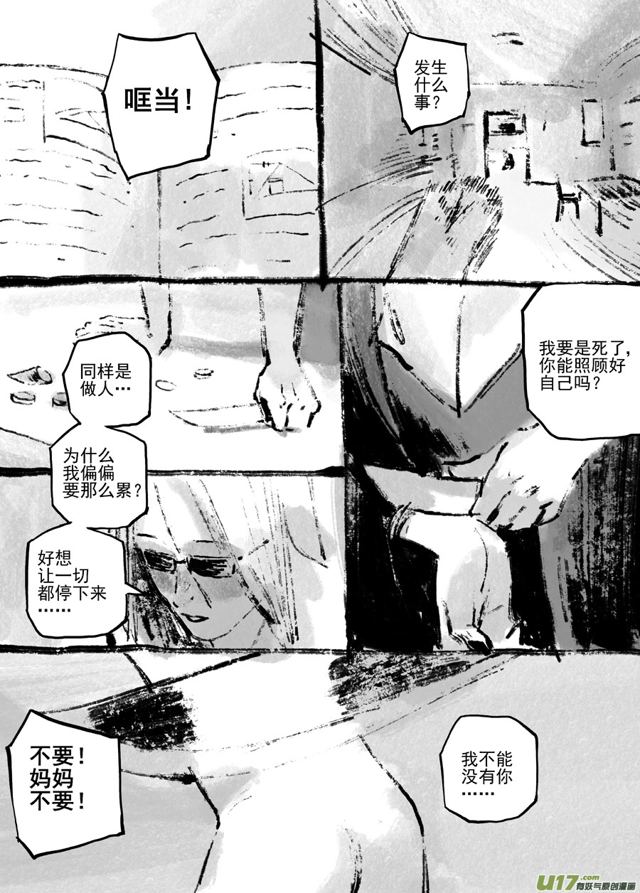 第三十六话 FORKS（上）-第43话