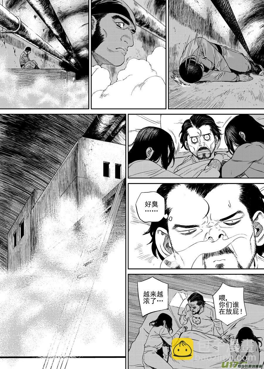 第三十六话 FORKS（上）-第43话