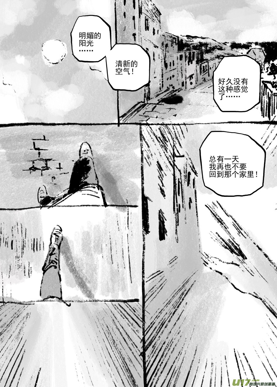 第三十六话 FORKS（上）-第43话