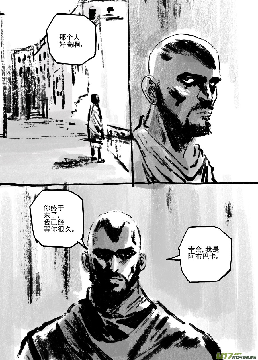 第三十六话 FORKS（上）-第43话