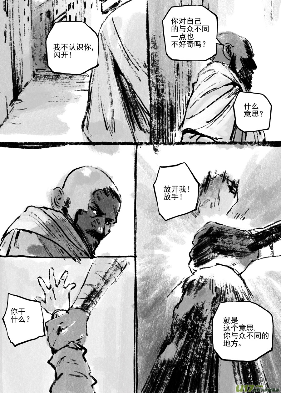 第三十六话 FORKS（上）-第43话