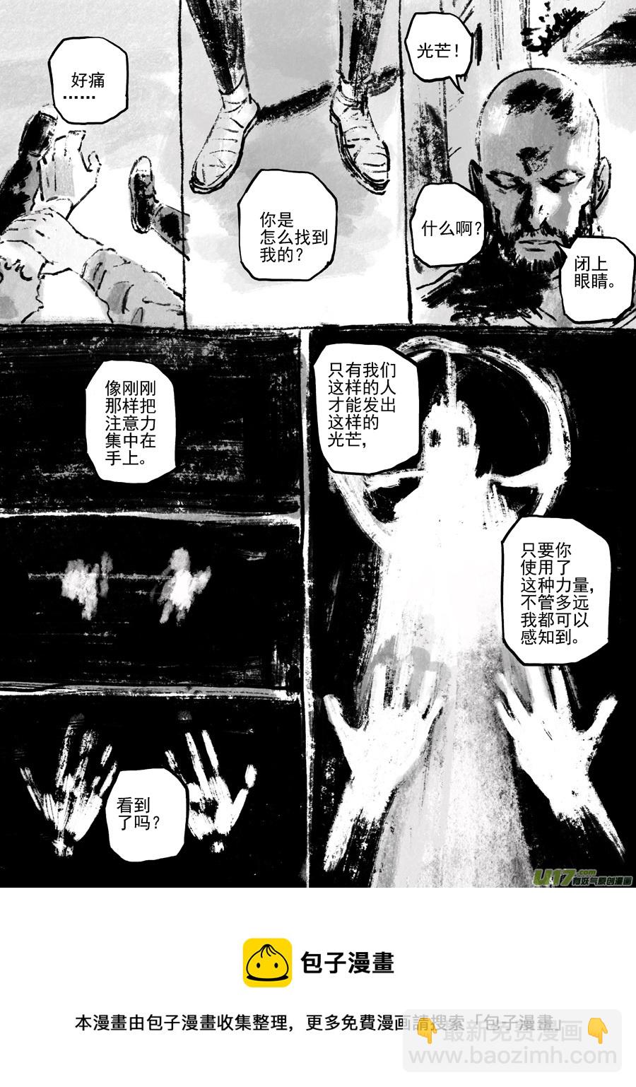 第三十六话 FORKS（上）-第43话