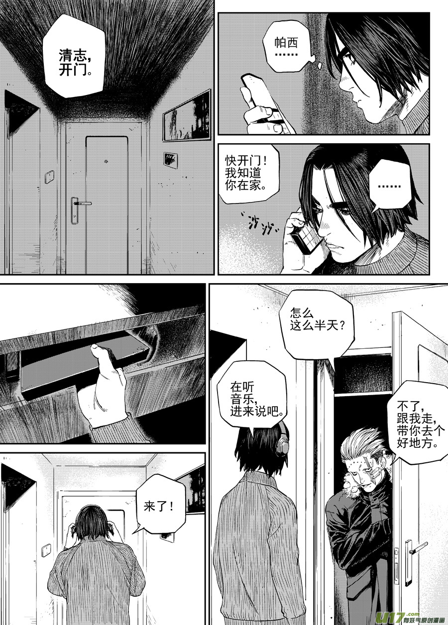 第三十六话 FORKS（上）-第43话