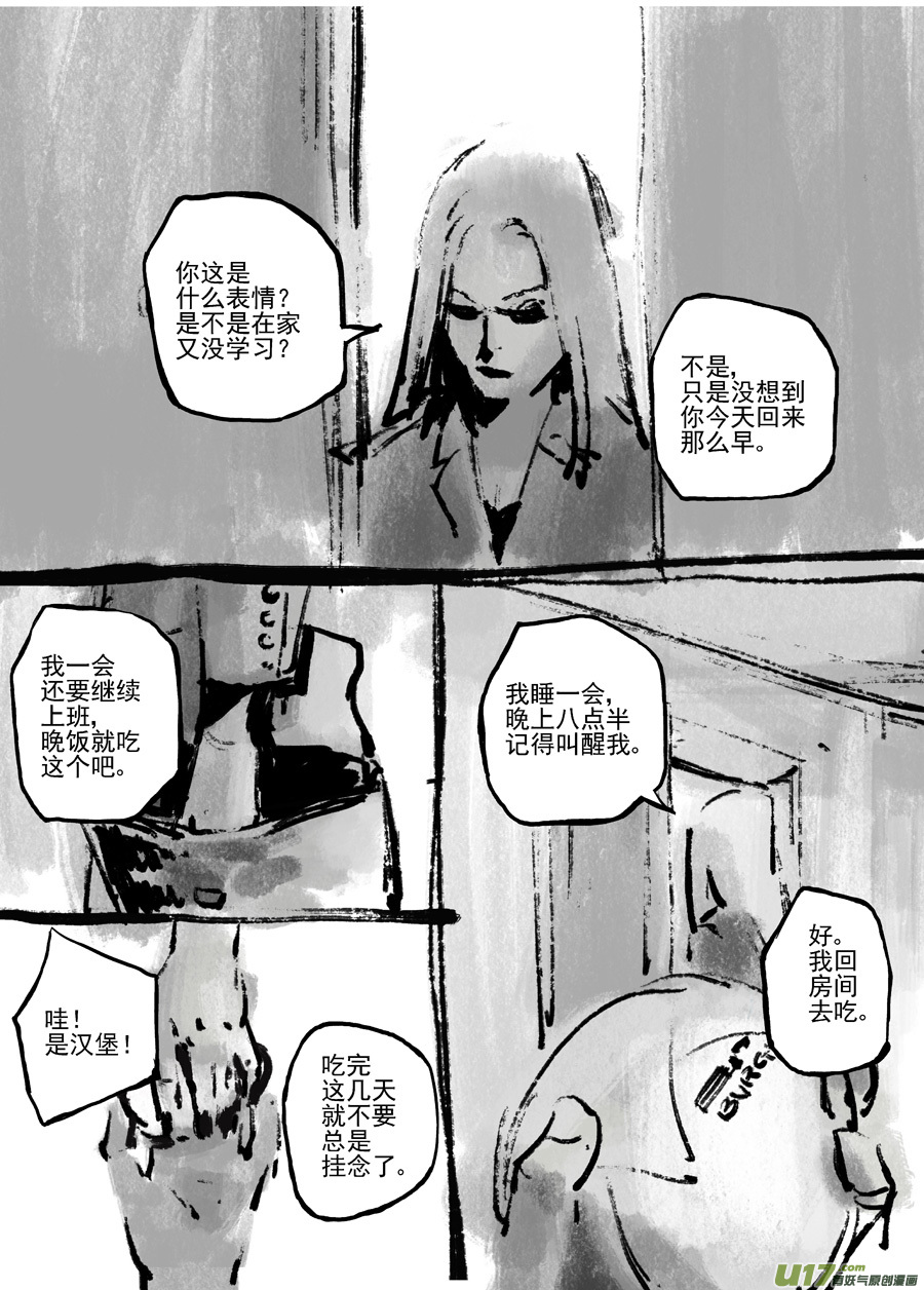 第三十六话 FORKS（上）-第43话