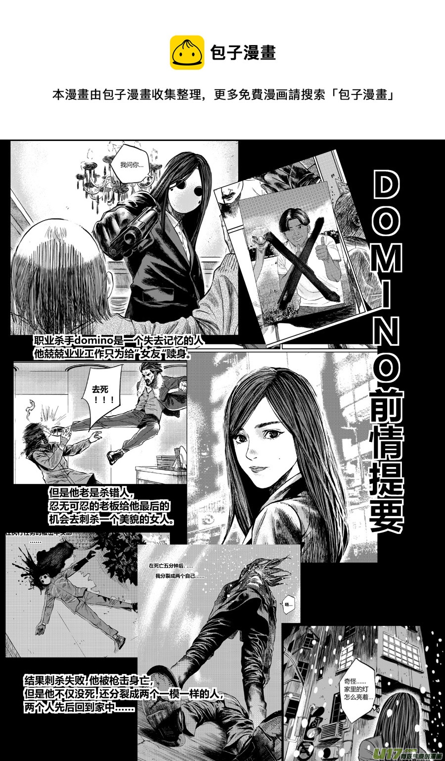 第二话 你是谁-第7话