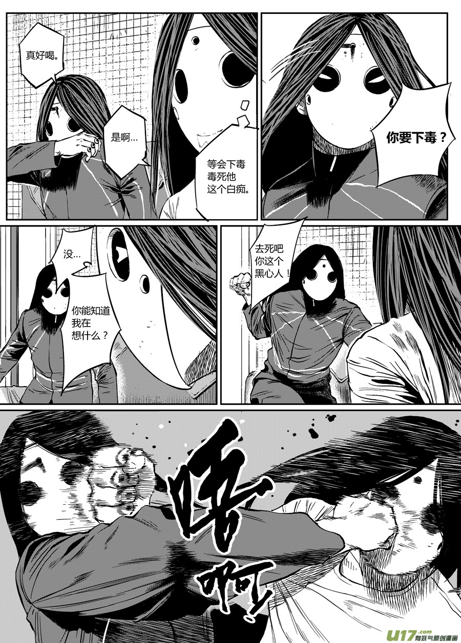 第二话 你是谁-第7话