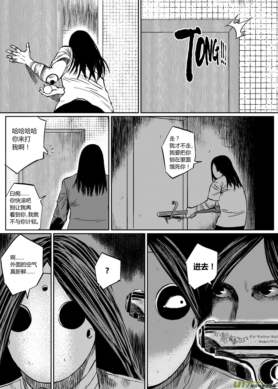 第二话 你是谁-第7话