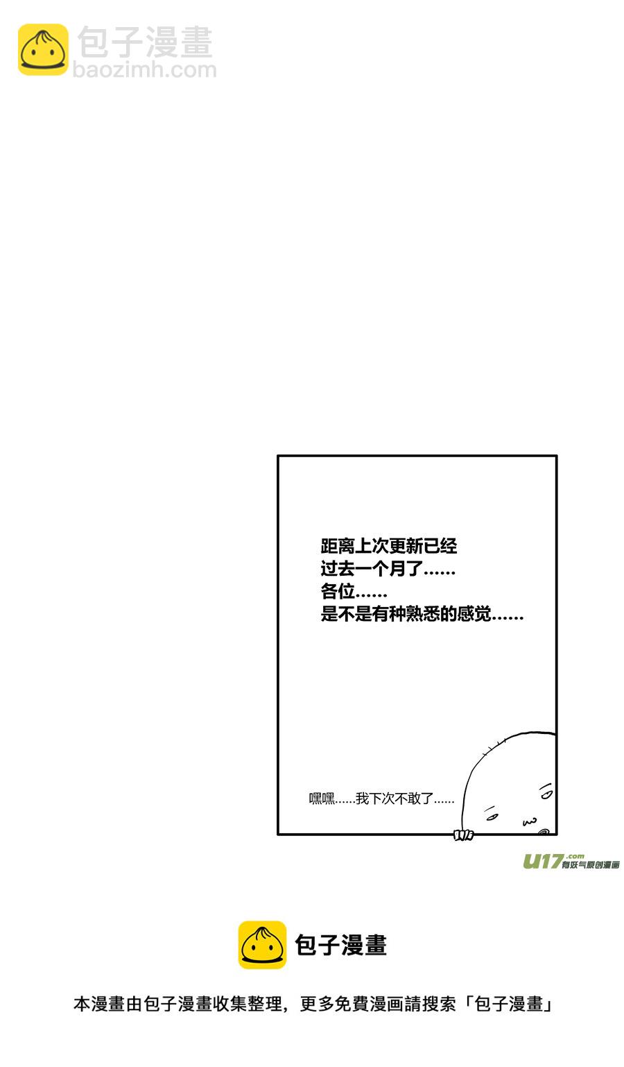 第二话 你是谁-第7话