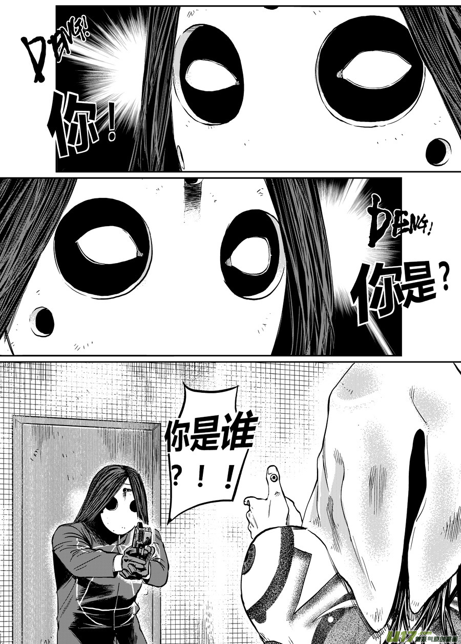 第二话 你是谁-第7话