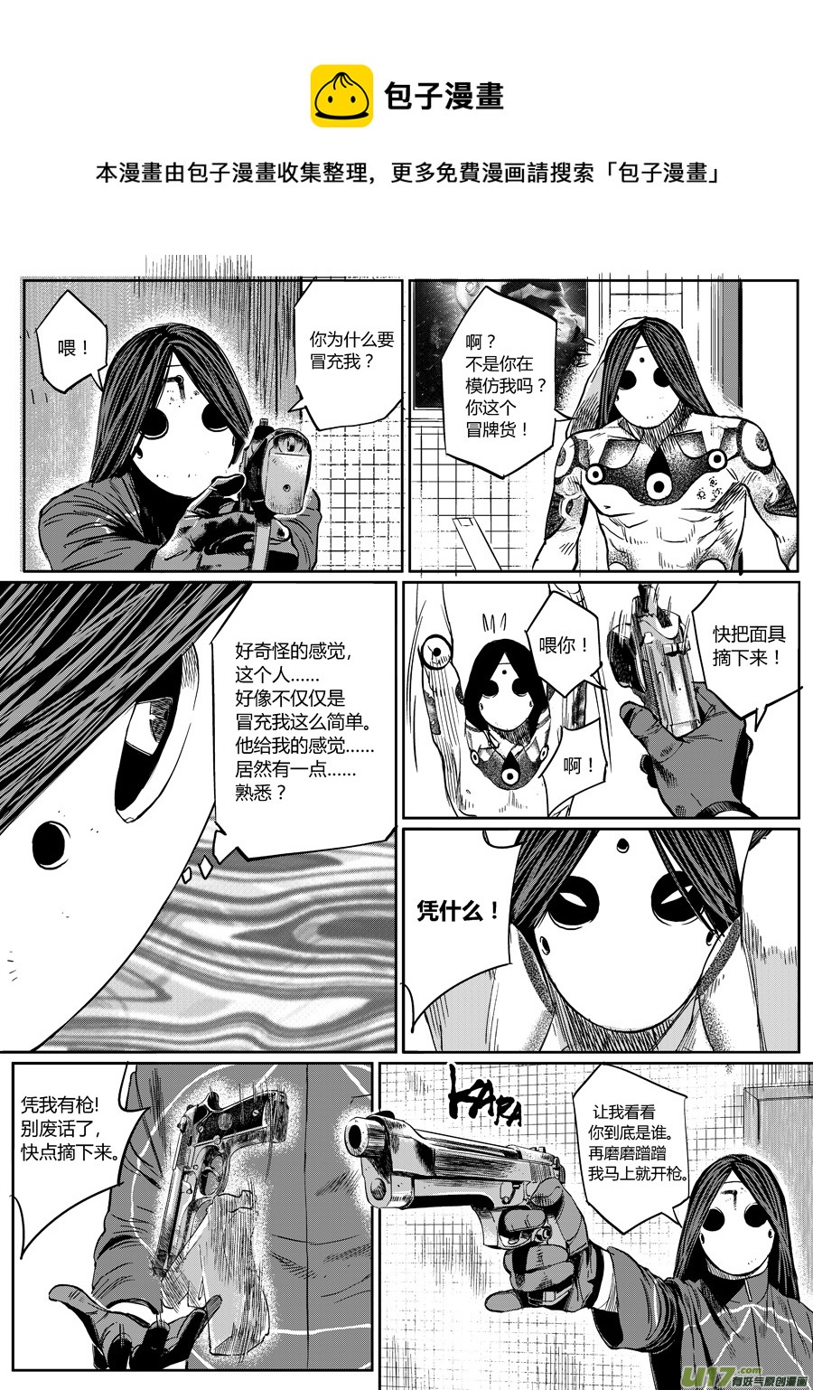 第二话 你是谁-第7话